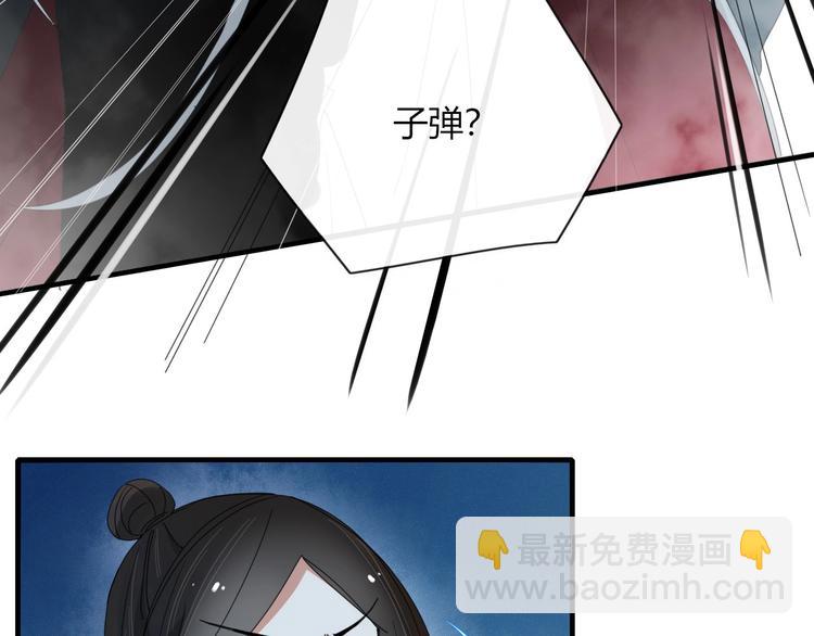 《妖言惑道》第102话鬼门关 第15页