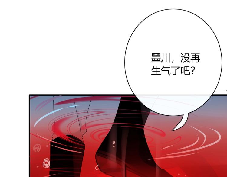 《妖言惑道》第102话鬼门关 第1页