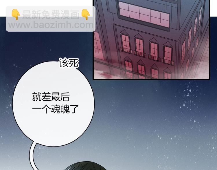 《妖言惑道》第102话鬼门关 第20页