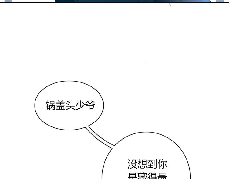 《妖言惑道》第102话鬼门关 第22页