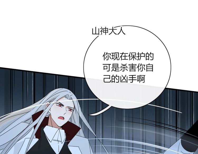 《妖言惑道》第102话鬼门关 第27页