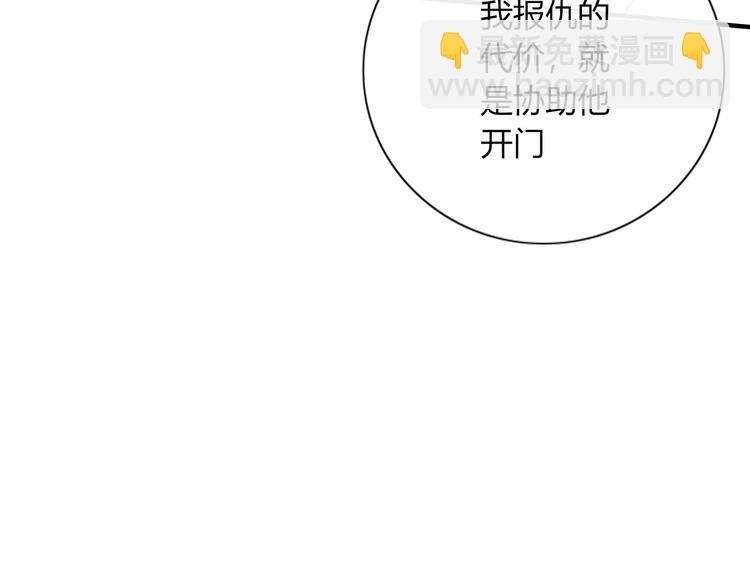 《妖言惑道》第102话鬼门关 第31页