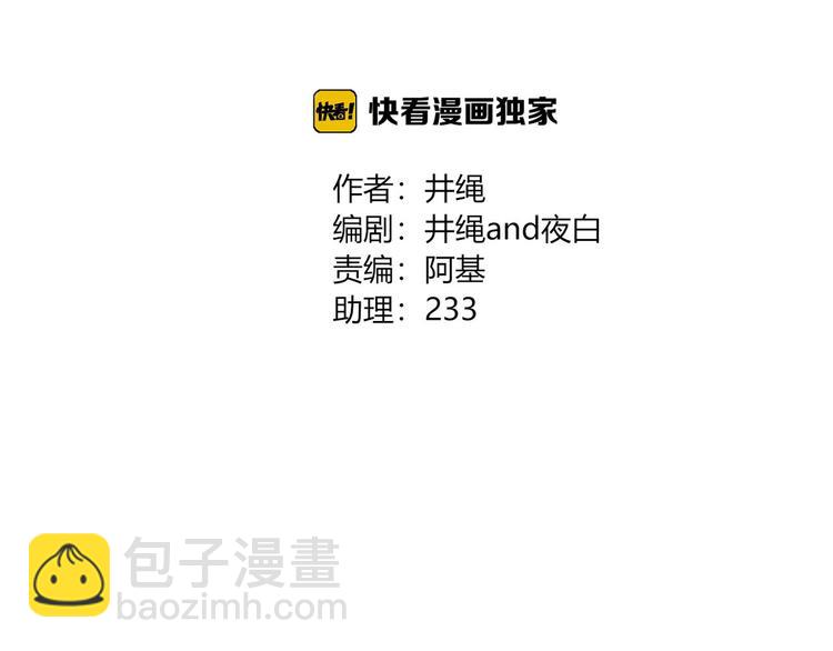 《妖言惑道》第102话鬼门关 第34页