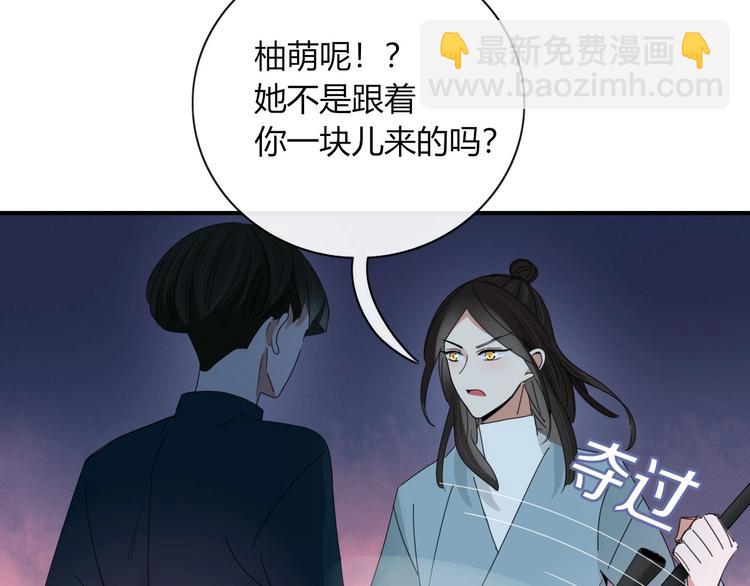 《妖言惑道》第102话鬼门关 第39页
