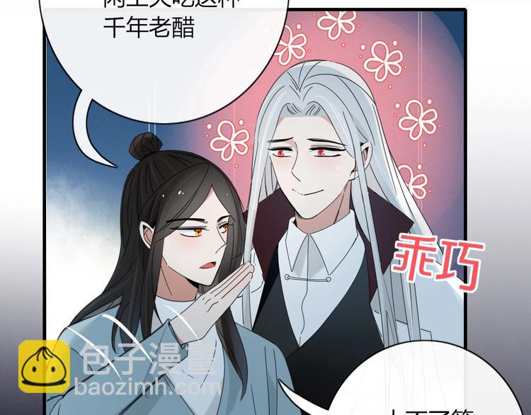 《妖言惑道》第102话鬼门关 第3页