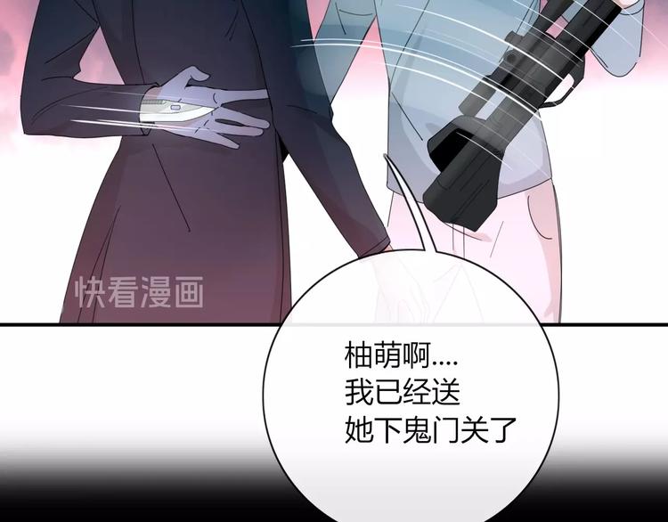 《妖言惑道》第102话鬼门关 第40页
