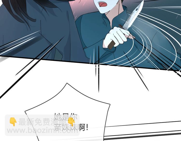 《妖言惑道》第102话鬼门关 第44页