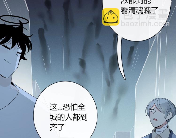 《妖言惑道》第102话鬼门关 第5页