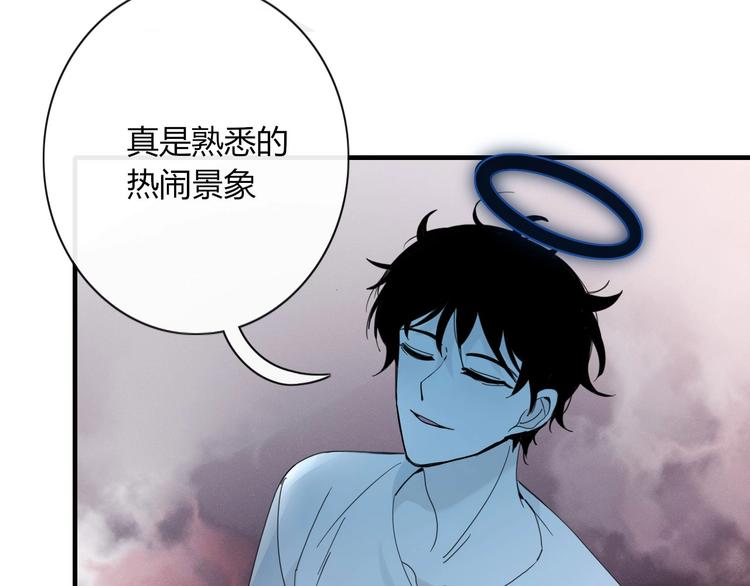 《妖言惑道》第102话鬼门关 第7页