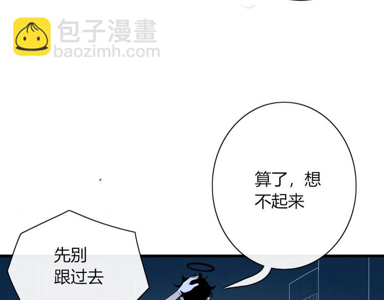 《妖言惑道》第102话鬼门关 第9页