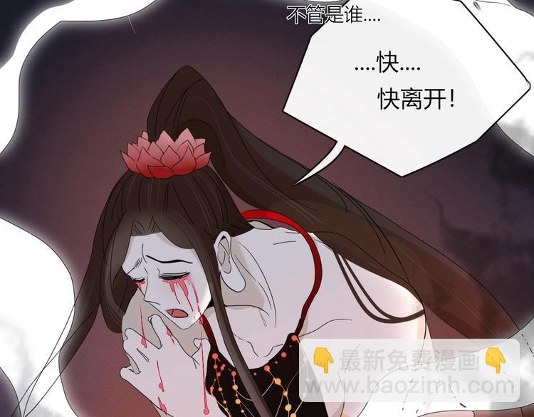 《妖言惑道》第101话观音拦路 第11页