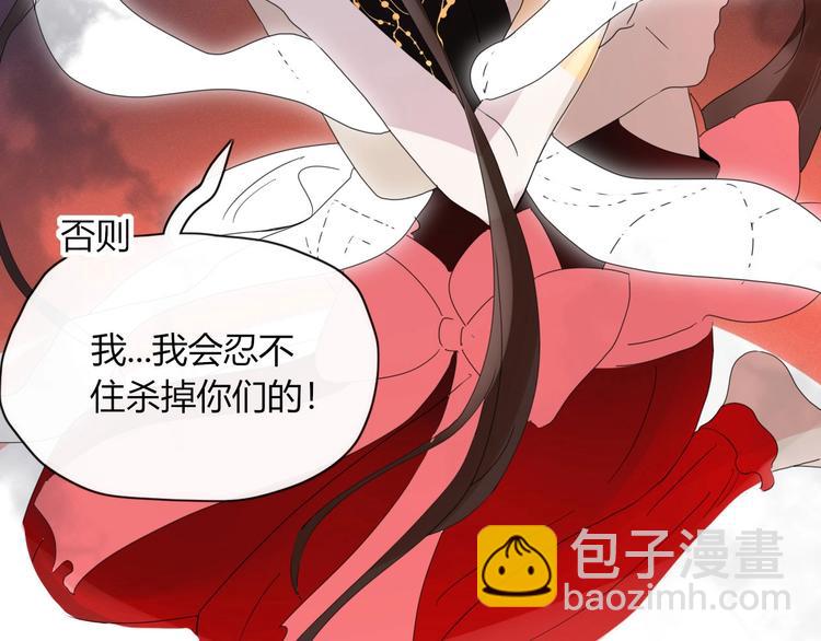 《妖言惑道》第101话观音拦路 第12页