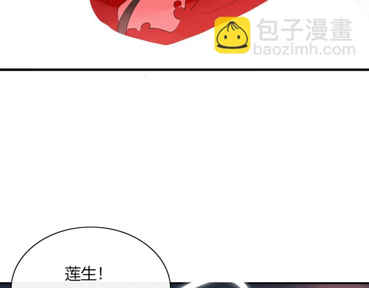 《妖言惑道》第101话观音拦路 第13页