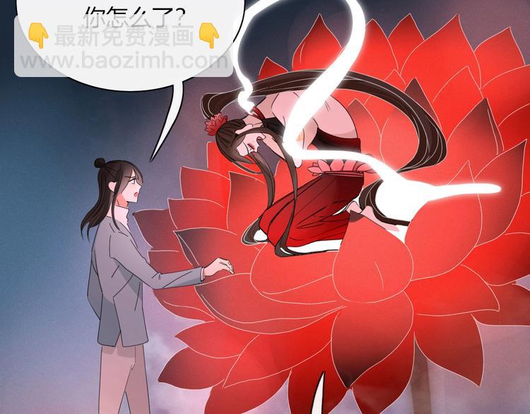 《妖言惑道》第101话观音拦路 第14页