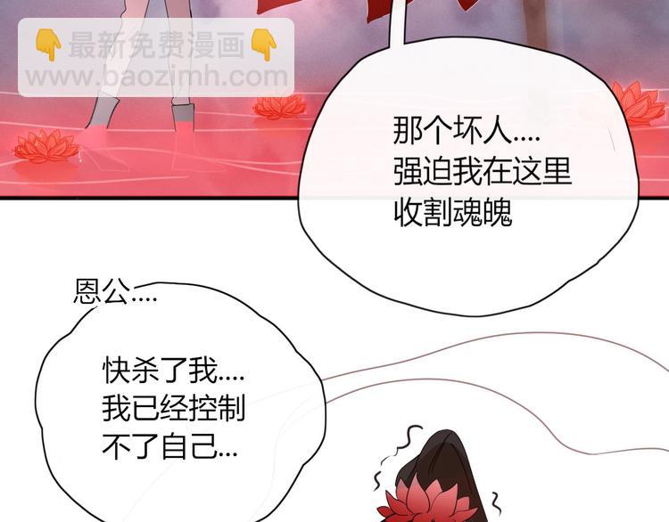 《妖言惑道》第101话观音拦路 第15页