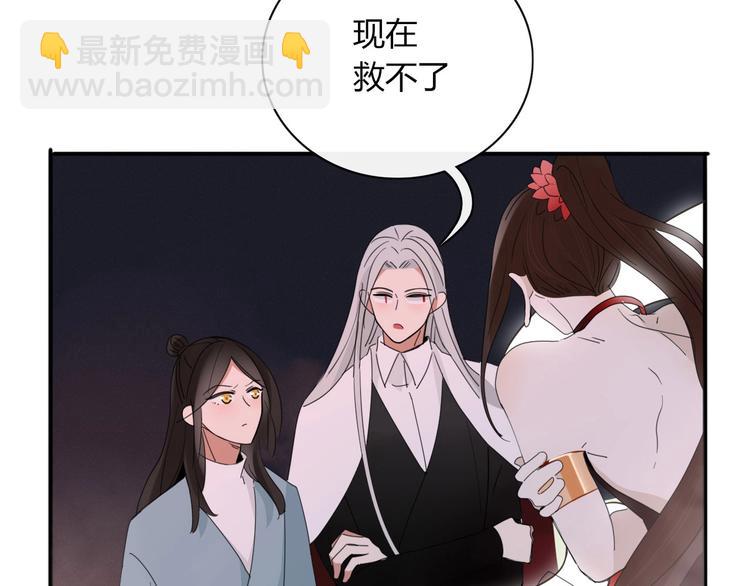 《妖言惑道》第101话观音拦路 第18页