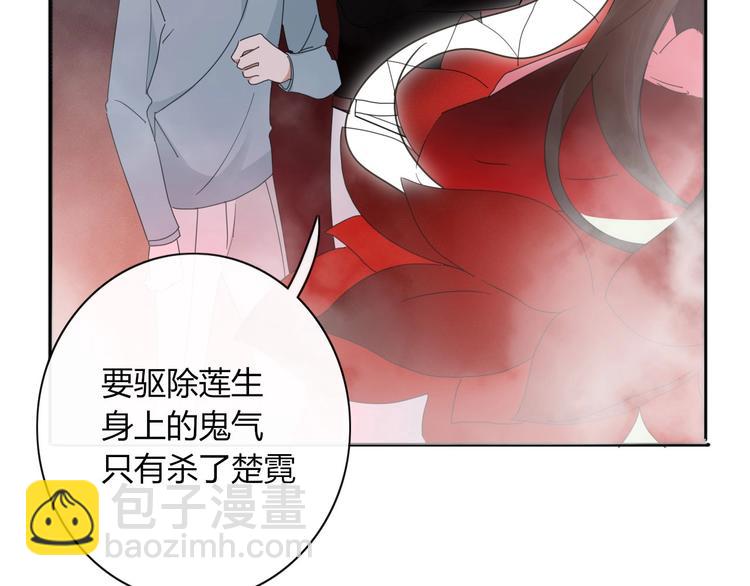 《妖言惑道》第101话观音拦路 第19页