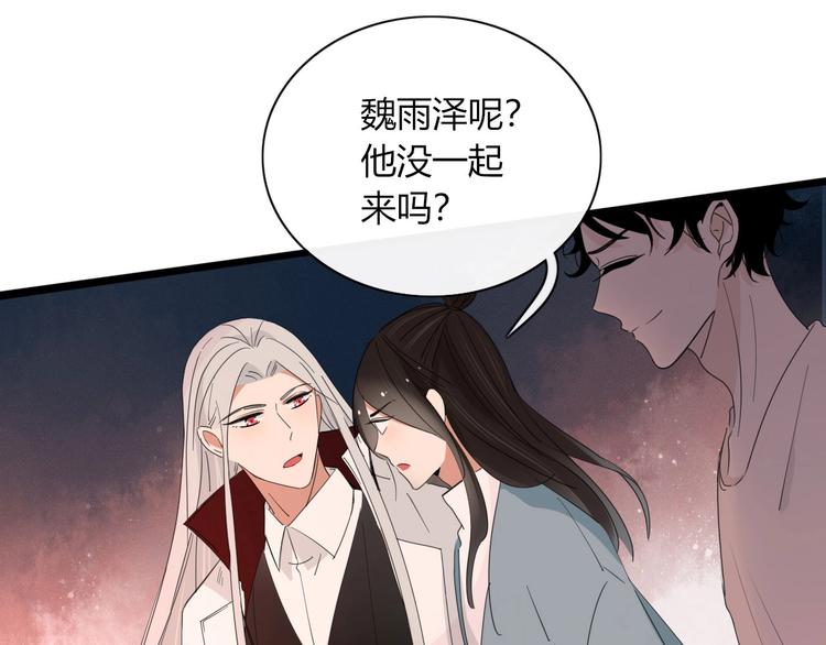 《妖言惑道》第101话观音拦路 第1页