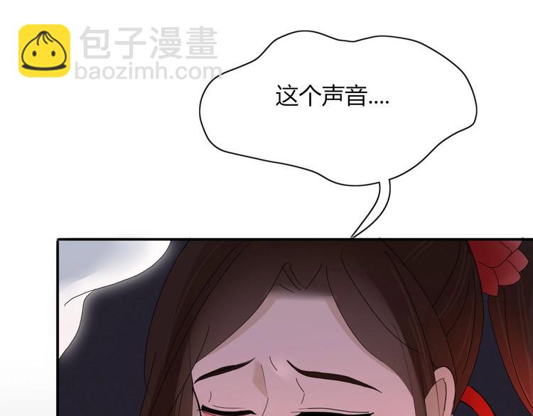 《妖言惑道》第101话观音拦路 第21页
