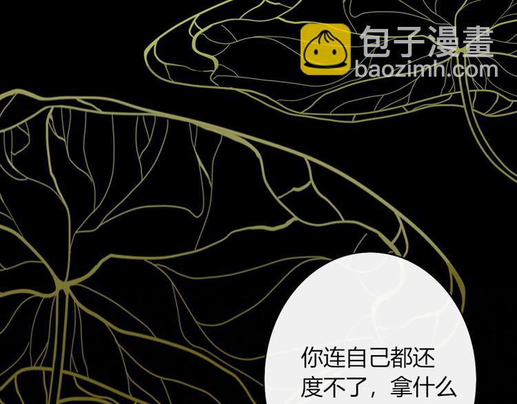 《妖言惑道》第101话观音拦路 第24页