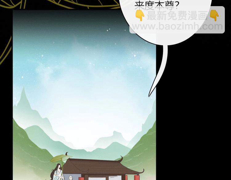 《妖言惑道》第101话观音拦路 第25页