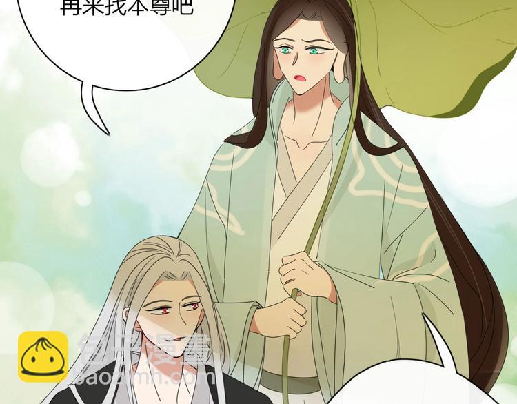 《妖言惑道》第101话观音拦路 第27页