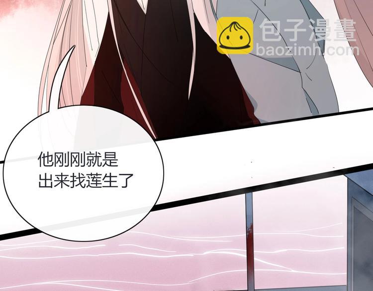 《妖言惑道》第101话观音拦路 第2页