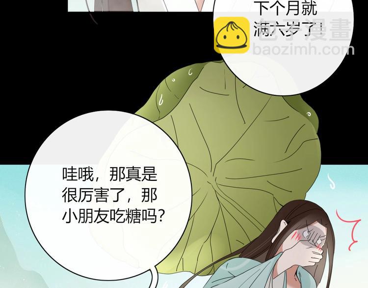 《妖言惑道》第101话观音拦路 第30页