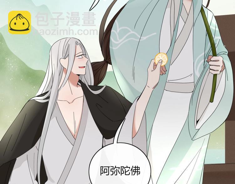 《妖言惑道》第101话观音拦路 第31页