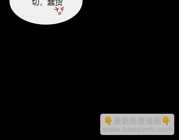 《妖言惑道》第101话观音拦路 第33页