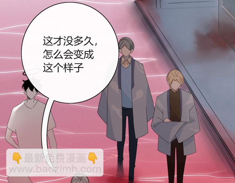 《妖言惑道》第101话观音拦路 第3页