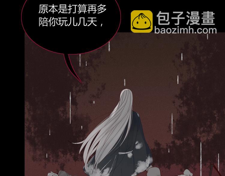 《妖言惑道》第101话观音拦路 第40页