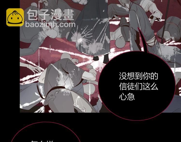《妖言惑道》第101话观音拦路 第41页