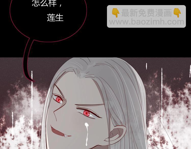 《妖言惑道》第101话观音拦路 第42页