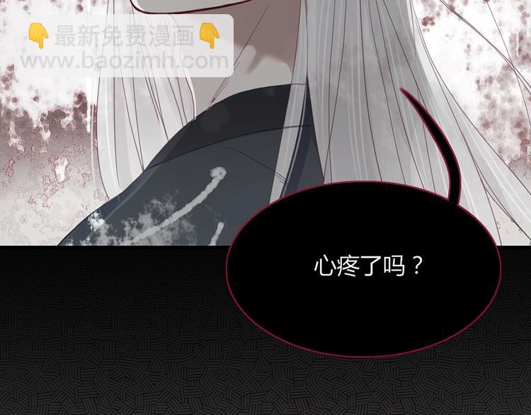 《妖言惑道》第101话观音拦路 第43页