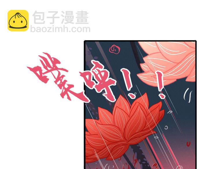 《妖言惑道》第101话观音拦路 第50页