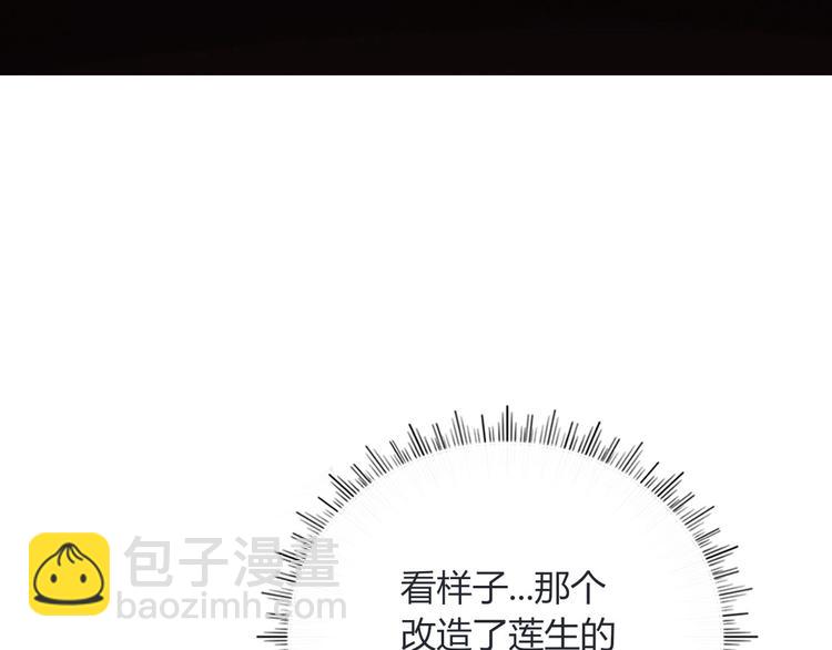 《妖言惑道》第101话观音拦路 第7页