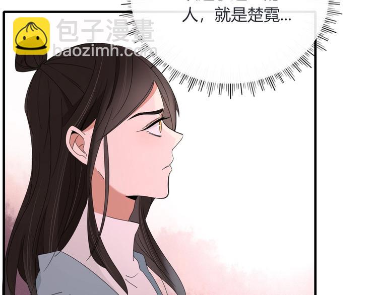 《妖言惑道》第101话观音拦路 第8页