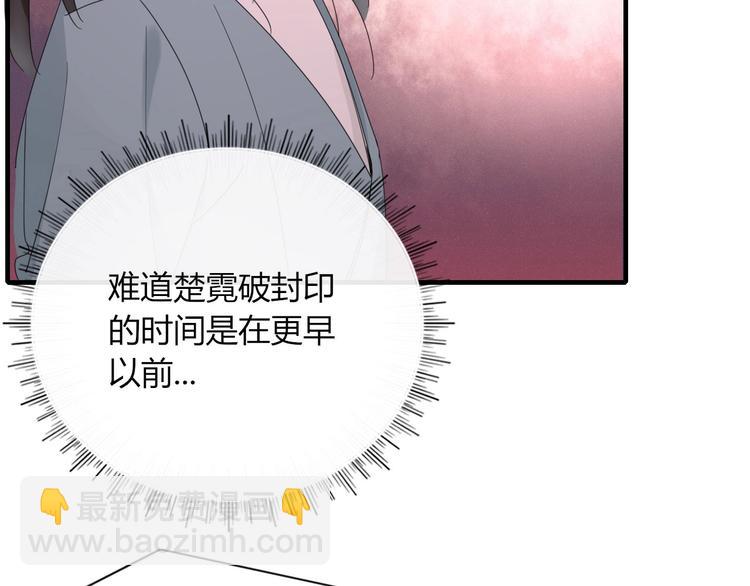 《妖言惑道》第101话观音拦路 第9页