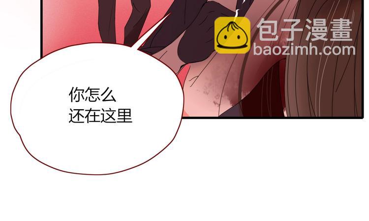 《妖言惑道》第103话“和平主义者” 第11页