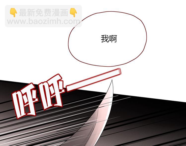 《妖言惑道》第103话“和平主义者” 第12页