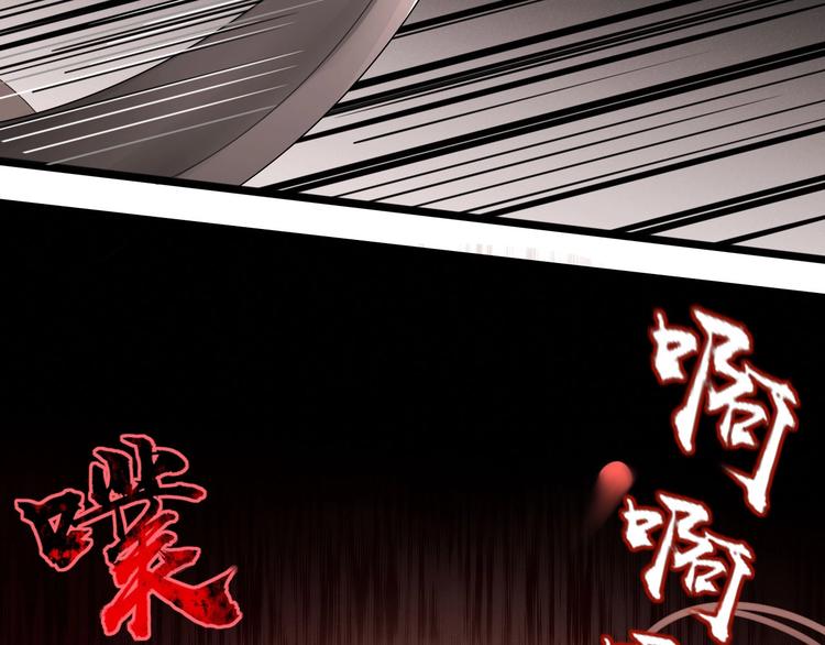 《妖言惑道》第103话“和平主义者” 第13页