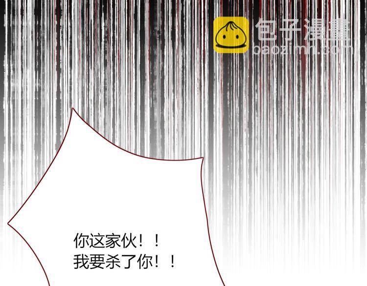 《妖言惑道》第103话“和平主义者” 第19页