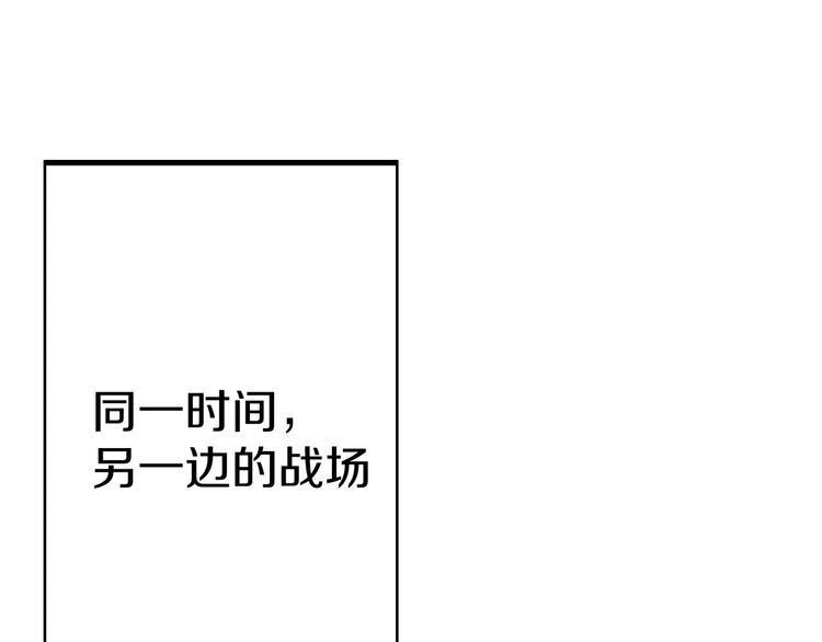 《妖言惑道》第103话“和平主义者” 第1页