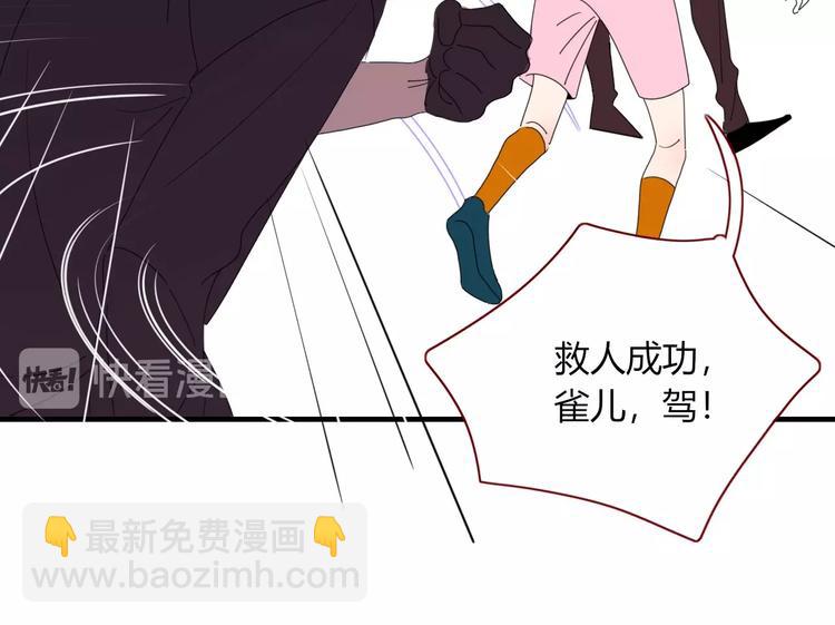 《妖言惑道》第103话“和平主义者” 第21页