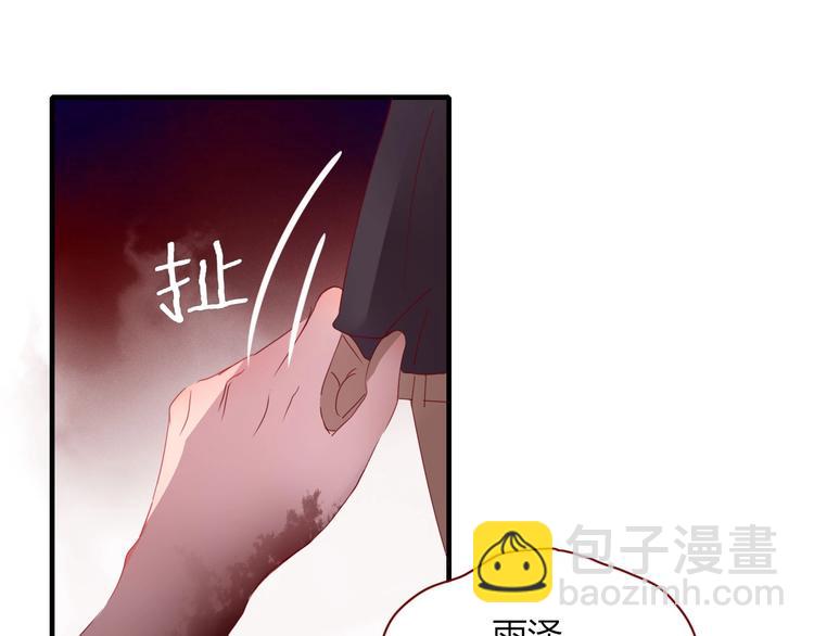 《妖言惑道》第103话“和平主义者” 第22页