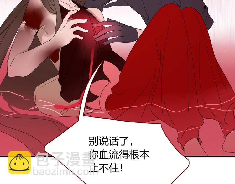 《妖言惑道》第103话“和平主义者” 第24页