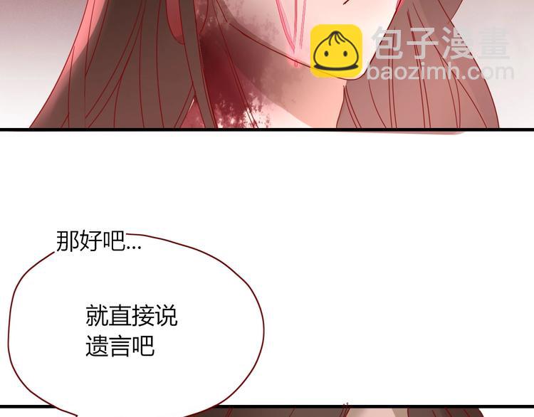 《妖言惑道》第103话“和平主义者” 第26页