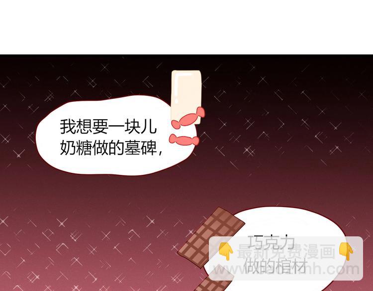 《妖言惑道》第103话“和平主义者” 第28页