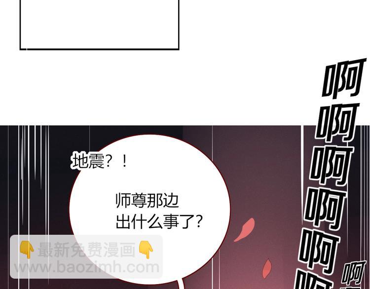 《妖言惑道》第103话“和平主义者” 第2页